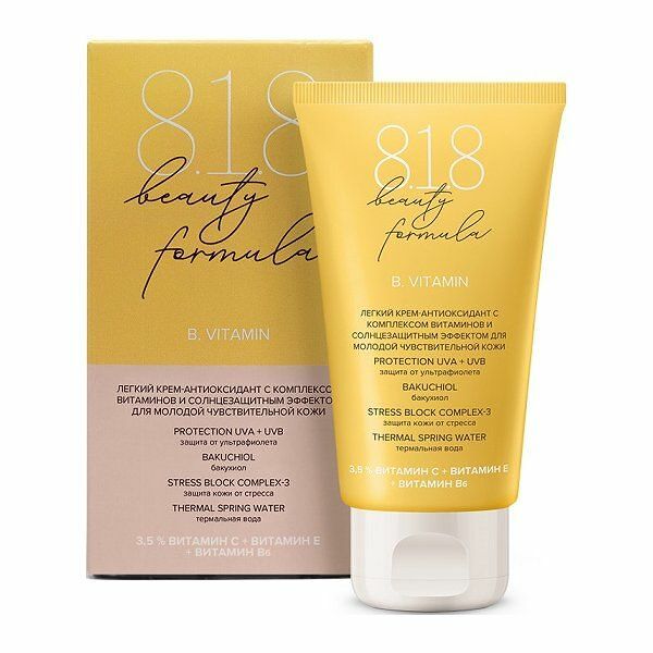 8.1.8 beauty formula Крем-антиоксидант дневной легкий с комплексом витаминов и солнцезащитным эффектом 50 мл