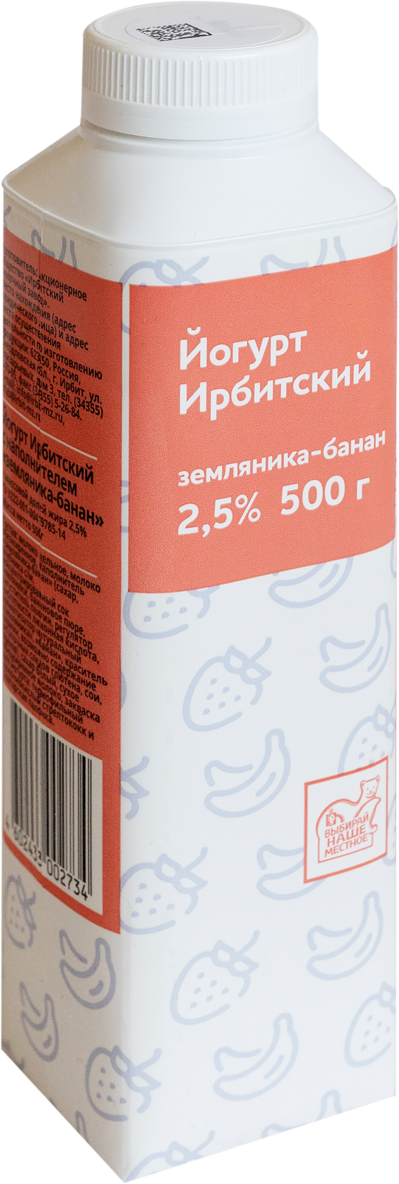 

Йогурт питьевой Ирбитский Земляника-банан 2.5% БЗМЖ 500 г