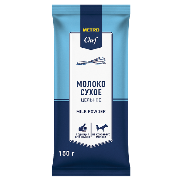 Молоко сухое Metro Chef цельное