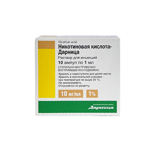 Никотиновая кислота ампула 1% 1мл N10