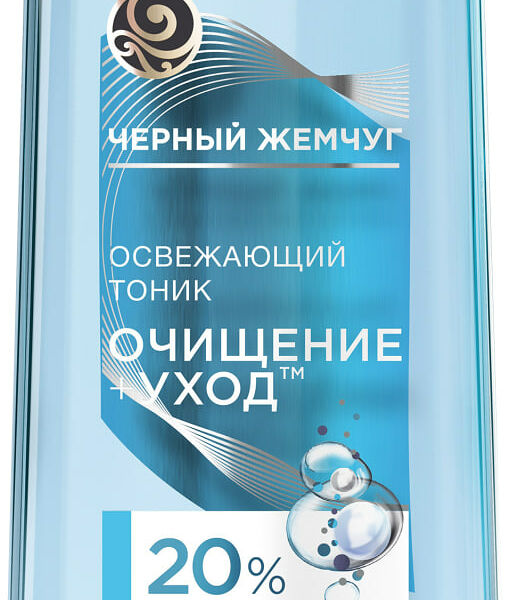 Тоник для лица Чёрный Жемчуг Очищение+уход освежающий, для всех типов кожи