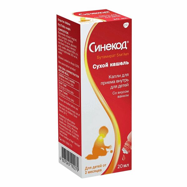 Синекод капли для приема внутрь детск. 5 мг/мл. фл.