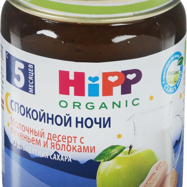 Молочный десерт HiPP Спокойной ночи с печеньем, с 5 месяцев