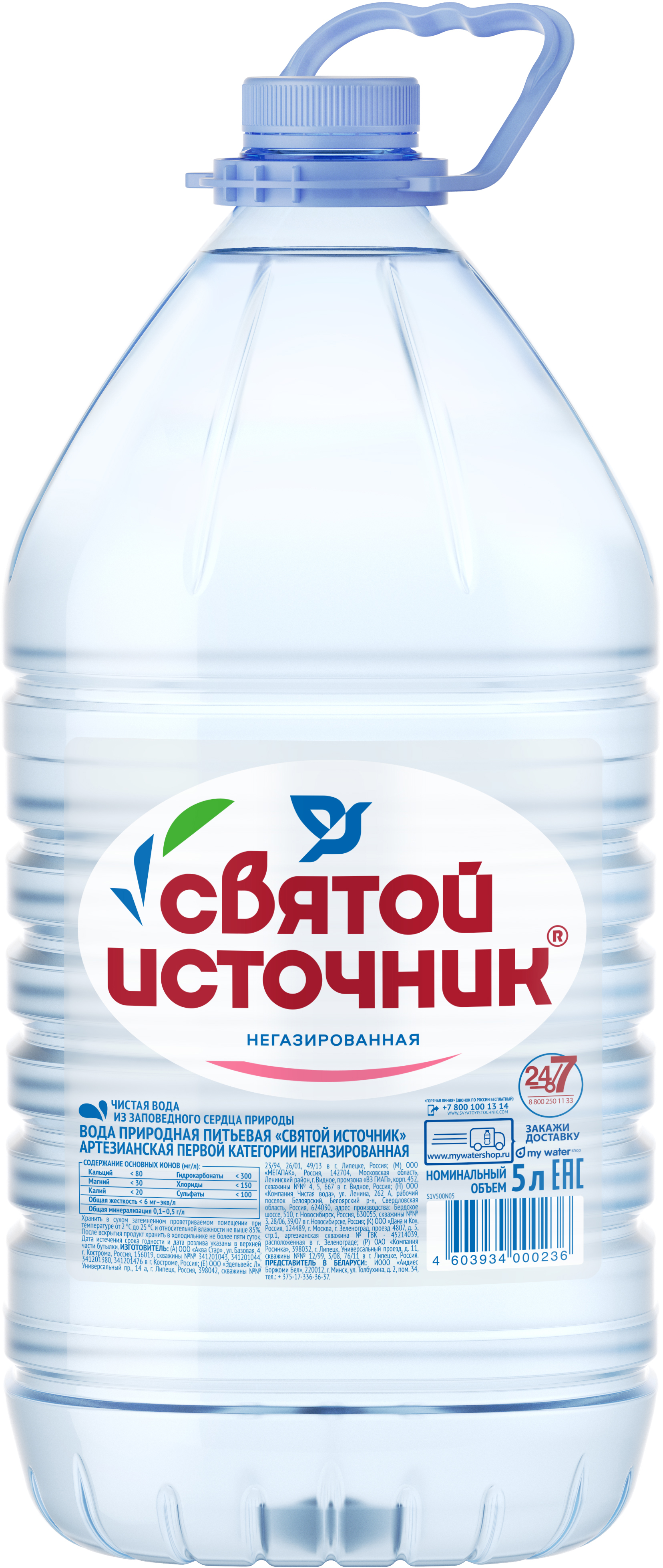 

Вода Святой Источник питьевая негазированная 5л