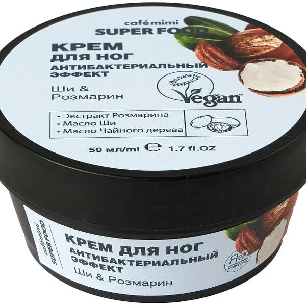 Крем для ног Cafe Mimi Super Food Ши & Розмарин 50мл
