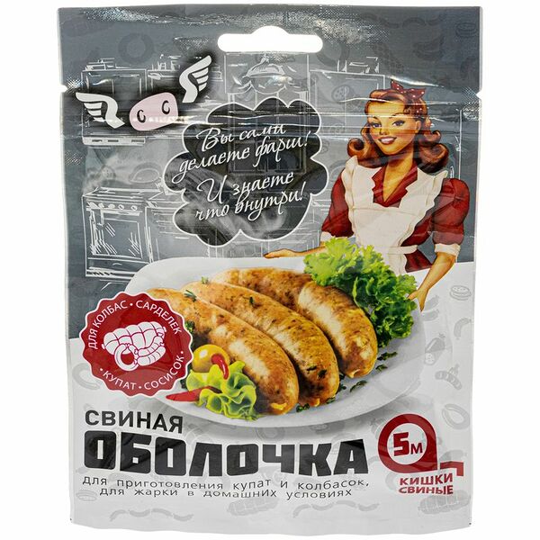 Оболочка свиная натуральная 5м