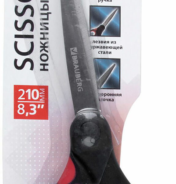 Ножницы ОфисМаг Brauberg Office 210мм