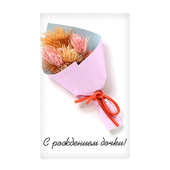 Открытка Bernes Жасмин, Россия