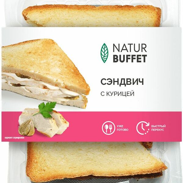 Сэндвич Natur Buffet с курицей 150г