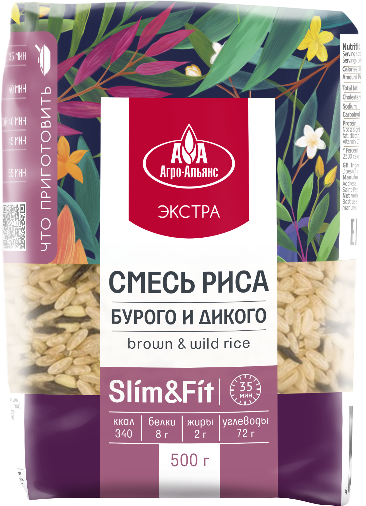 

Смесь риса Агро-Альянс бурый и дикий