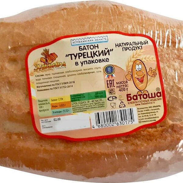 Батон Эльвира Турецкий