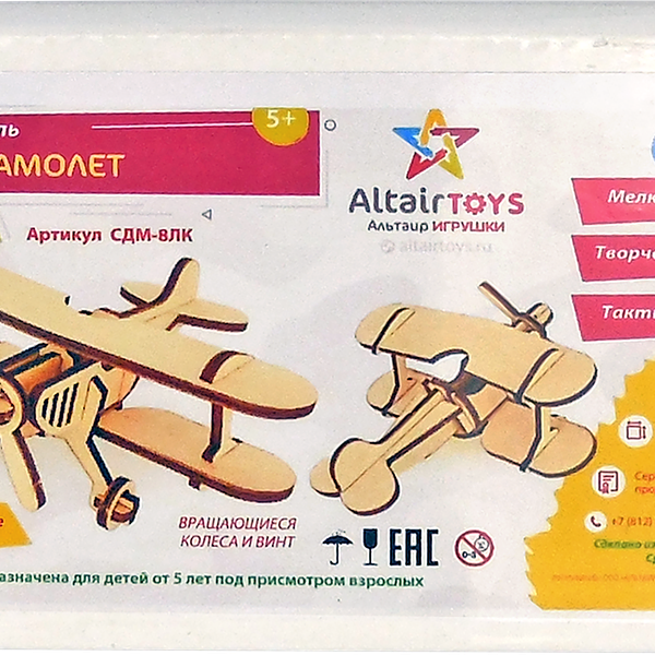 Набор игровой Самолет, сборная модель, 18 деталей Арт. СДМ-08ЛК