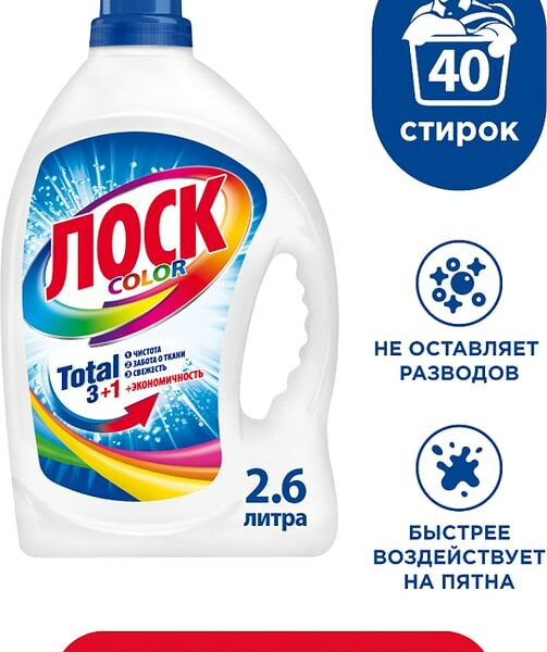 Гель для стирки Лоск Color для цветного белья 2.6л 40 стирок