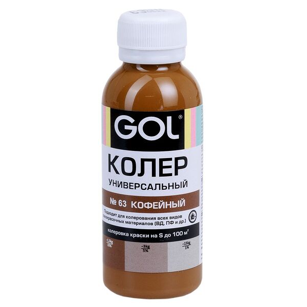 Паста универсальная колеровочная ГОЛ! №63, кофейная, 100 мл