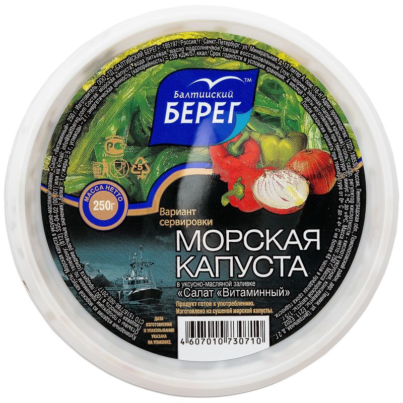 

Салат Балтийский берег из морской капусты Витаминный 250 г