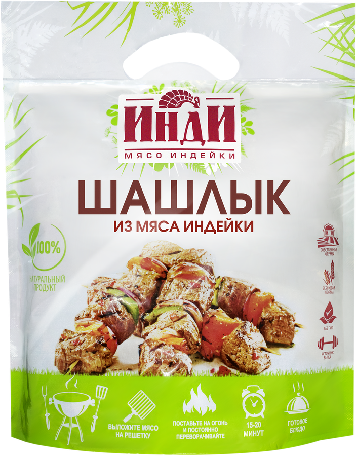 

Шашлык из индейки Инди Фирменный пакет, вес