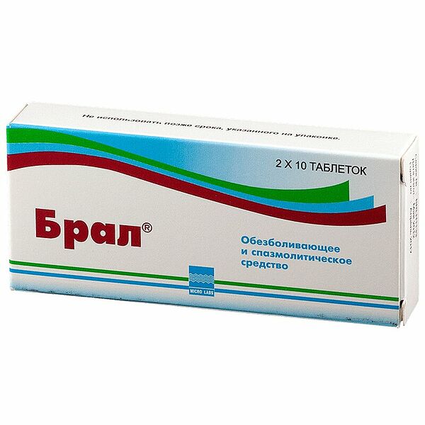 Брал таблетки 20 шт