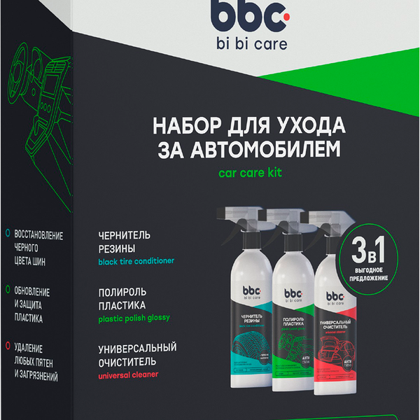 Подарочный набор Лавр для ухода за автомобилем Bi Bi Care: чернитель резины 500 мл + полироль пластика 500 мл + очиститель 500 мл