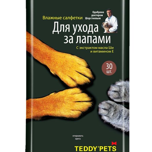 Салфетки влажные Teddy Pets для ухода за лапами 30 шт.