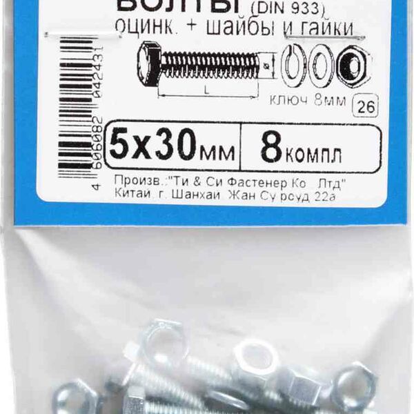Болты с шайбами и гайками Стройбат DIN 933 оцинкованные, 5×30 мм, 8 шт.