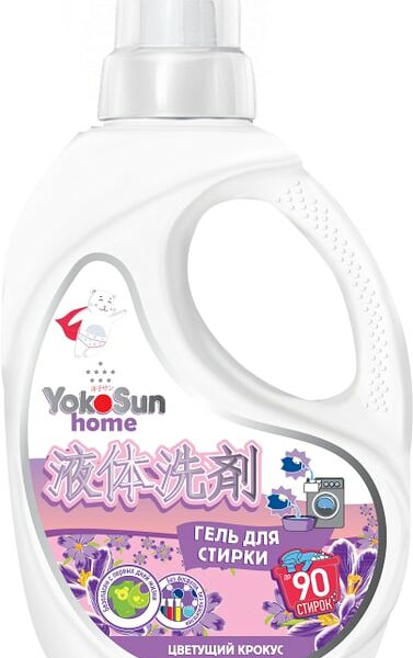 Гель для стирки YokoSun Цветущий крокус 2.1л