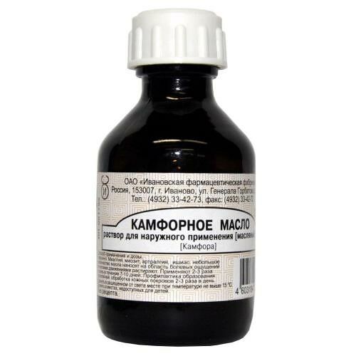 Камфорное масло 10% 30 мл