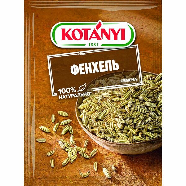 Фенхель семена Kotanyi 28 г