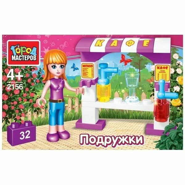 Конструктор Город Мастеров Подружки Продавец напитков в парке 32 детали