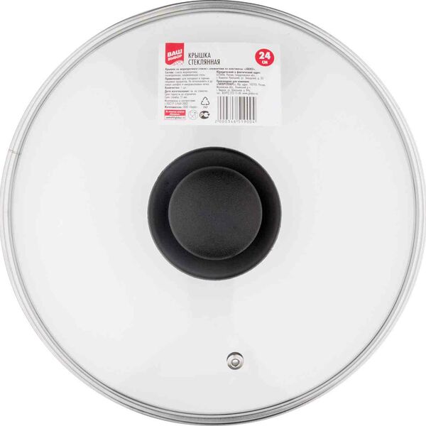 Крышка стеклянная Ваш выбор, 24 см