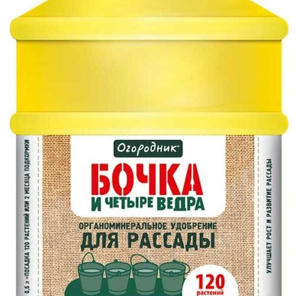 Удобрение для рассады Огородник Бочка и четыре ведра органоминеральное