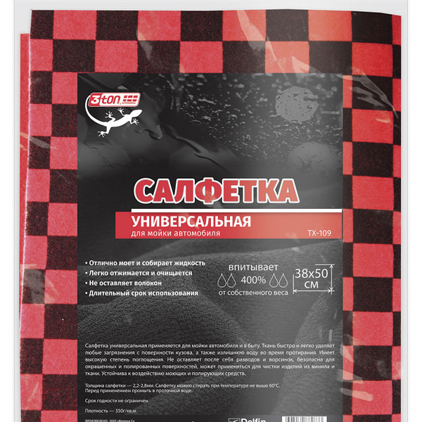 Салфетка для мытья автомобиля 3Ton Универсальная, 38х50 см