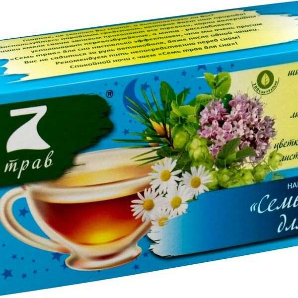 Чай травяной Конфуций 7 трав для сна в пакетиках, 20 шт.