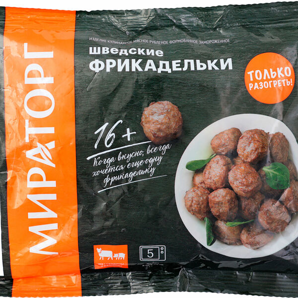 Шведские фрикадельки Мираторг