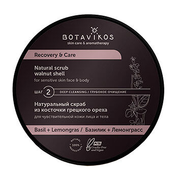 Скраб сухой для лица и тела Botavikos из косточки грецкого ореха, базилика и лемонграсса натуральный 100г, Россия