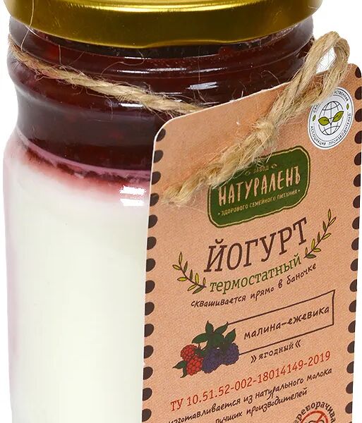 Йогурт термостатный Натураленъ Малина-ежевика 2,5%