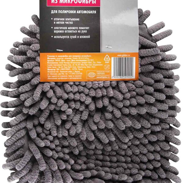 Рукавица для полировки автомобиля Maxus из микрофибры серая, 20,5х15,5х9 см