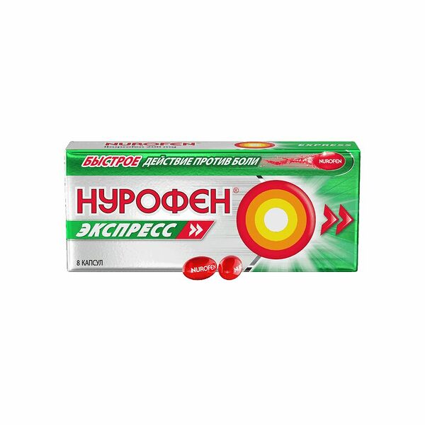 Нурофен Экспресс капсулы 200 мг 8 шт 