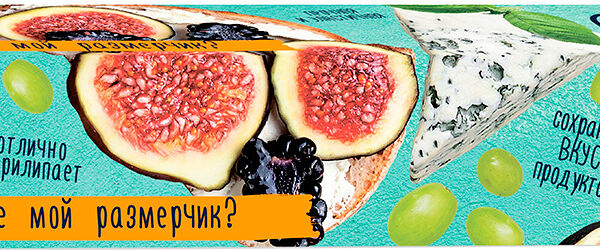 Пленка пищевая Qualita 50 м