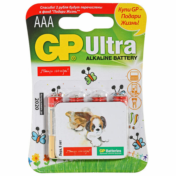 Батарейки GP Ultra Alkaline ААА, в ассортименте