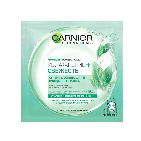 Маска для лица Garnier Skin Natural тканевая Увлажнение + Свежесть