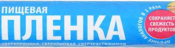 Пищевая пленка Paterra 29 см, 20 м