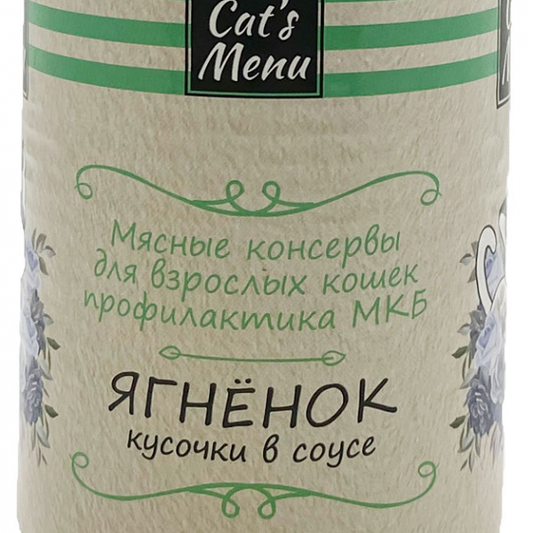 Консервы для взрослых кошек Cat`s Menu с ягненком кусочки в соусе профилактика МКБ