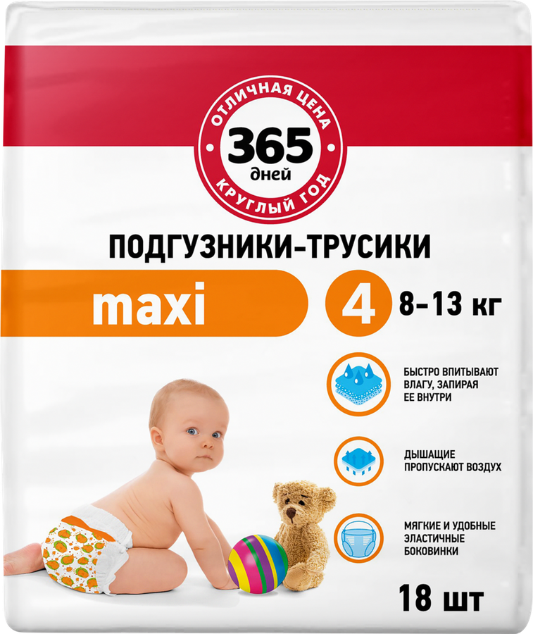 

Подгузники-трусики детские 365 ДНЕЙ Maxi 8–13кг, 18шт