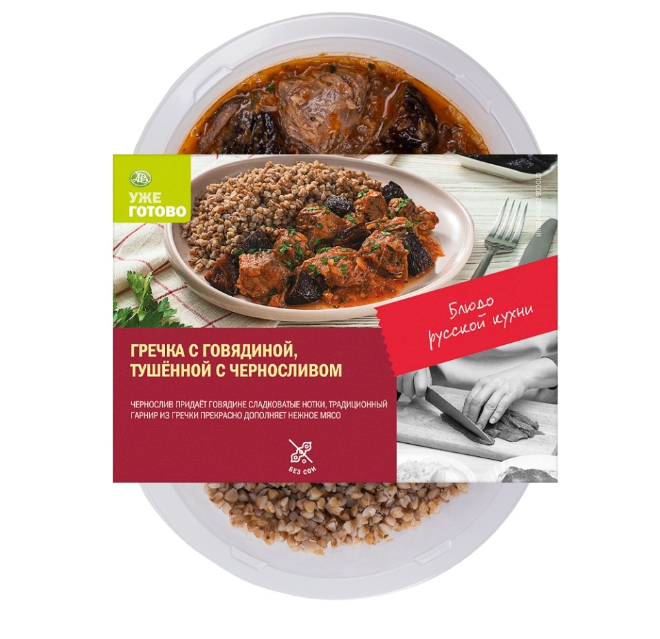 

Гречка с говядиной, тушённой с черносливом, «Уже Готово» 315 г
