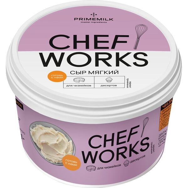 Сыр мягкий Chef Works мдж 40% 1,1кг