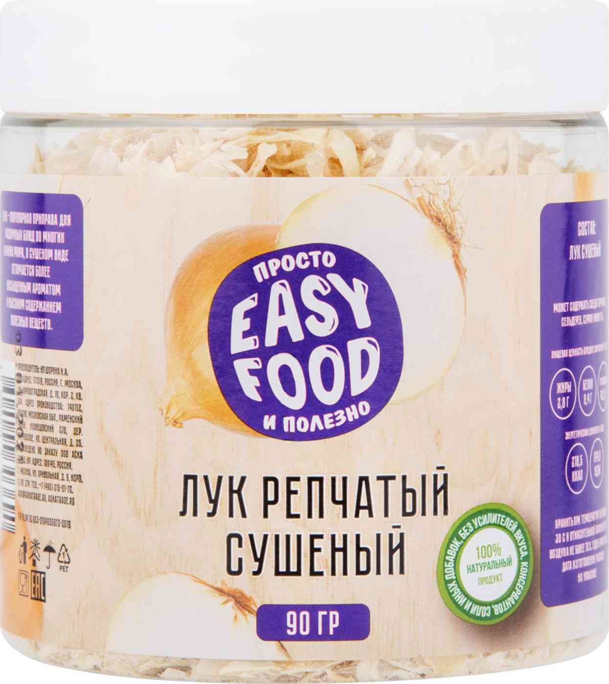 

Приправа Easy Food Лук сушеный