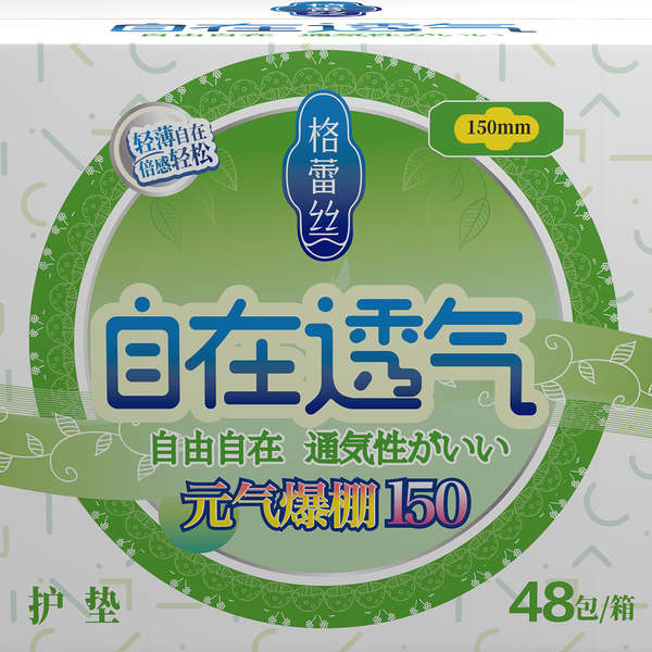 Прокладки ежедневные Glory girl super soft, 20 шт.