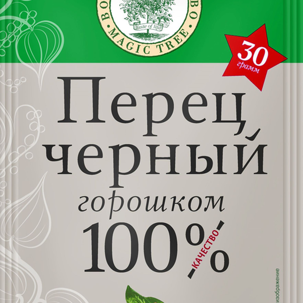 Перец Волшебное дерево черный горошком