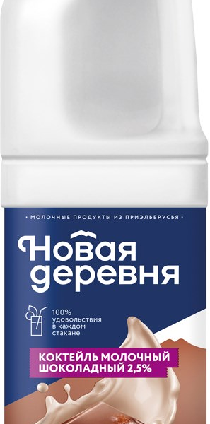 Коктейль молочный Новая деревня шоколадный 2.5%