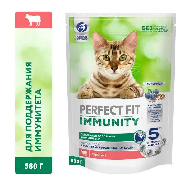 Сухой корм Perfect Fit Immunity для иммунитета кошек, говядина, семяна льна, голубика 580г